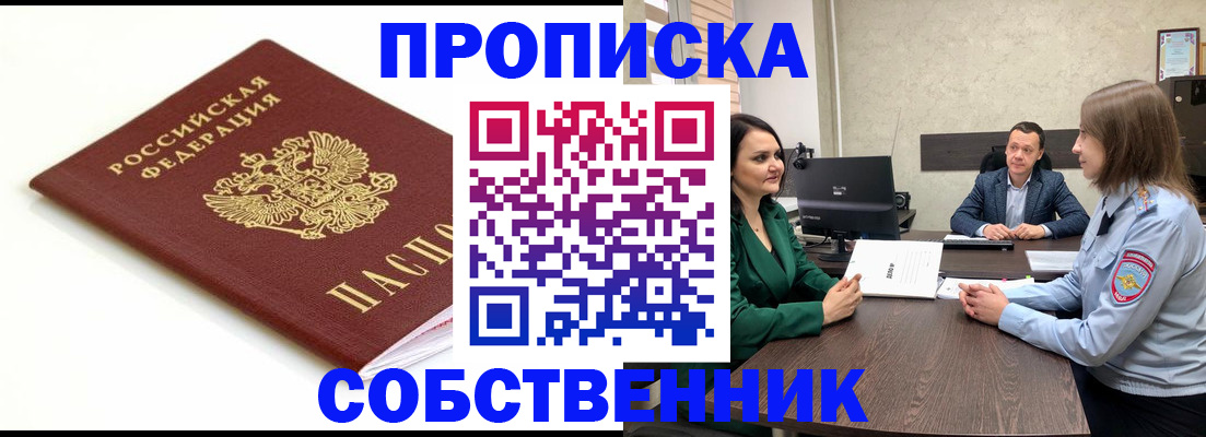 прописка поиск в Мамадыше