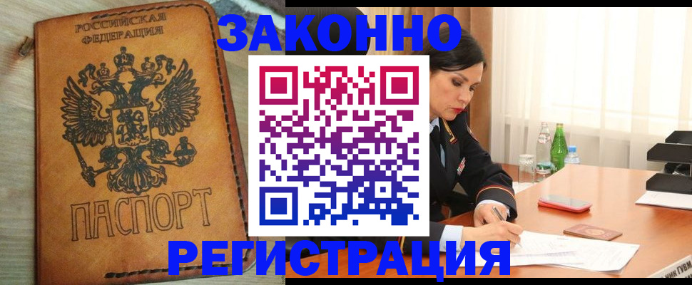 прописка для военкомата в Мамадыше