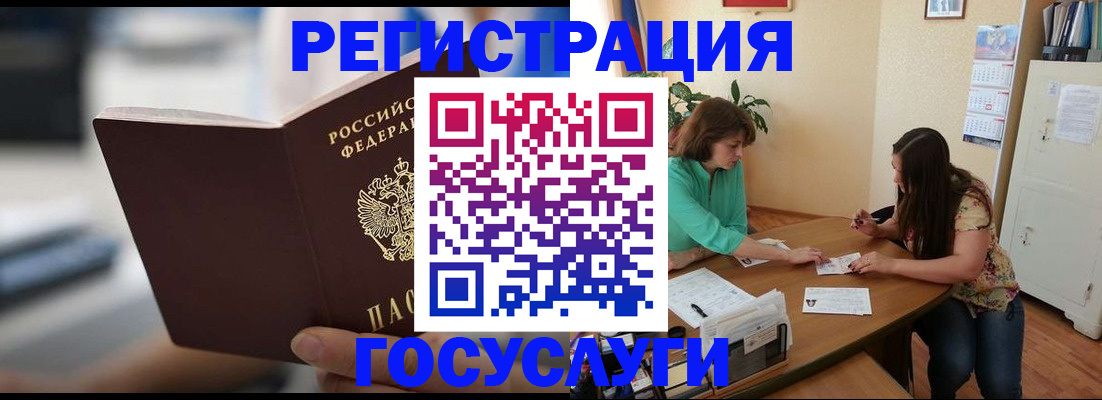 временная регистрация госуслуги в Мамадыше