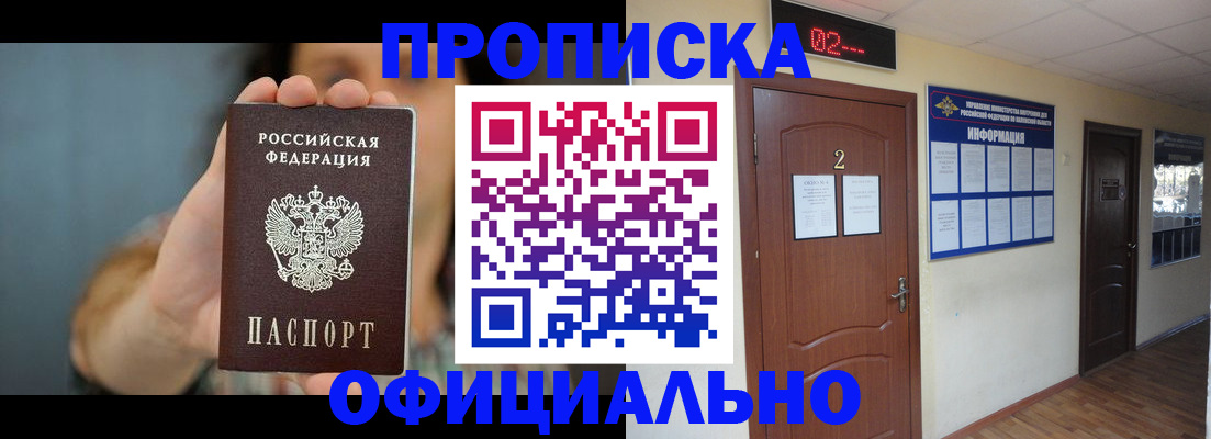 прописка гарантия в Мамадыше