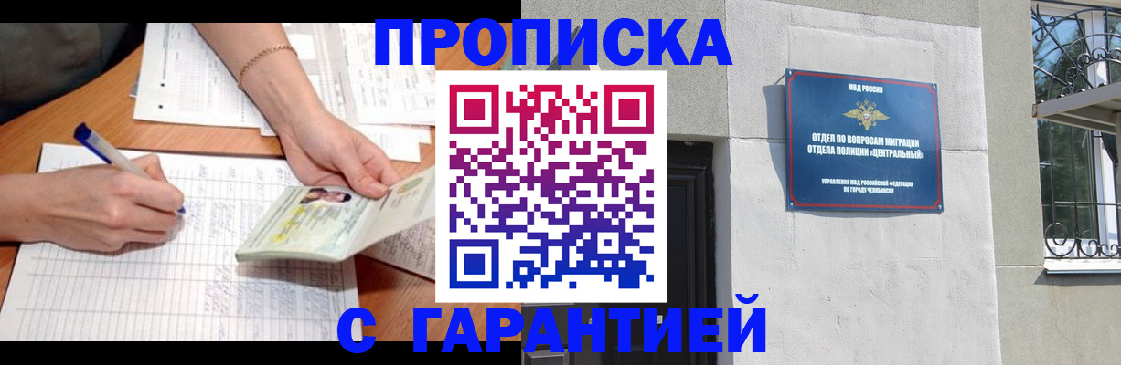 прописка поиск в Мамадыше