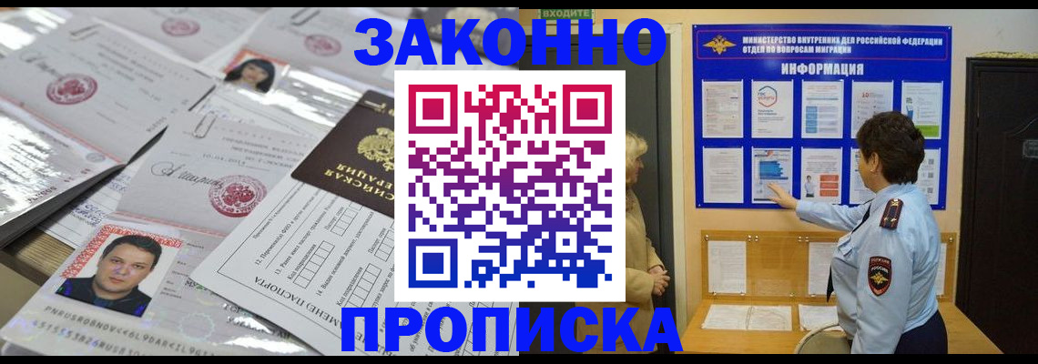 регистрация в Мамадыше